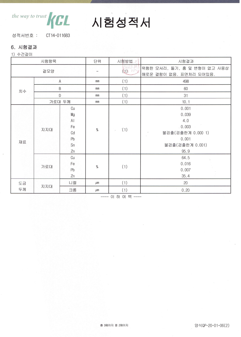 시험성적서